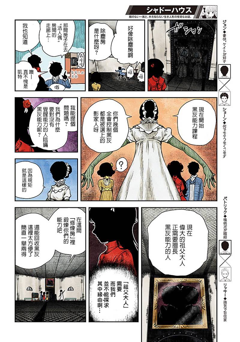 第49话3