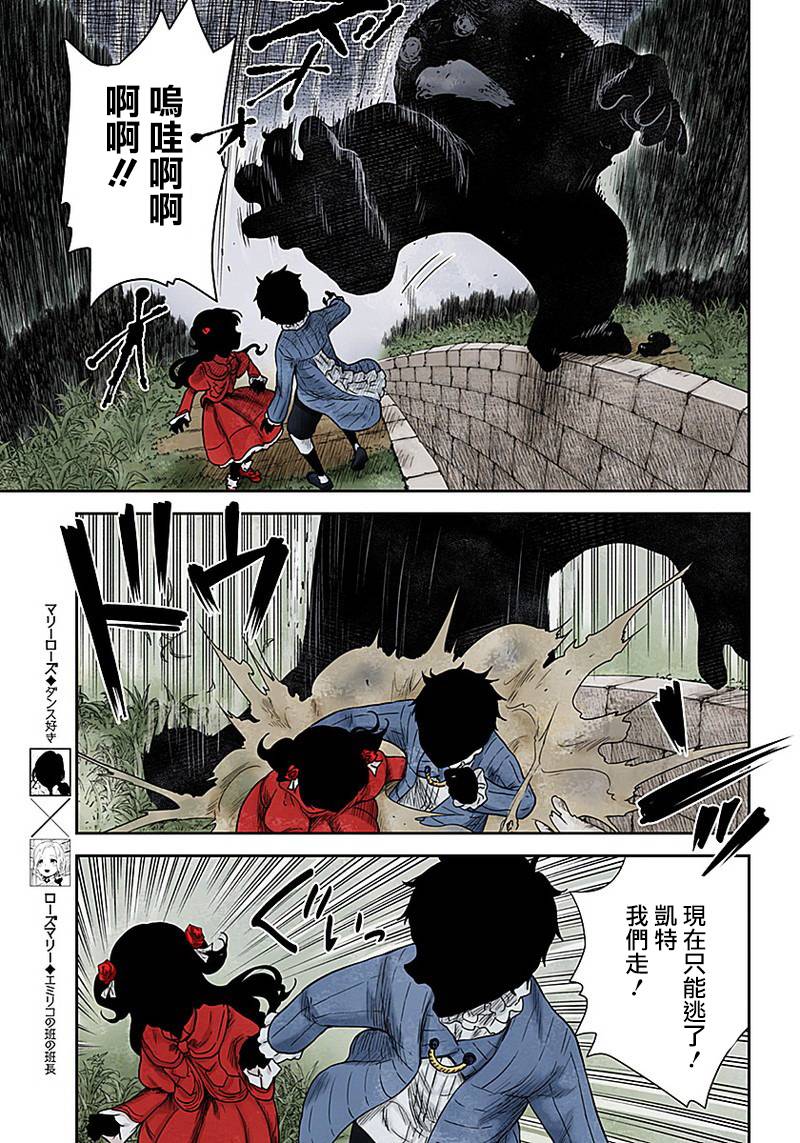 第71话受邀与迎接2
