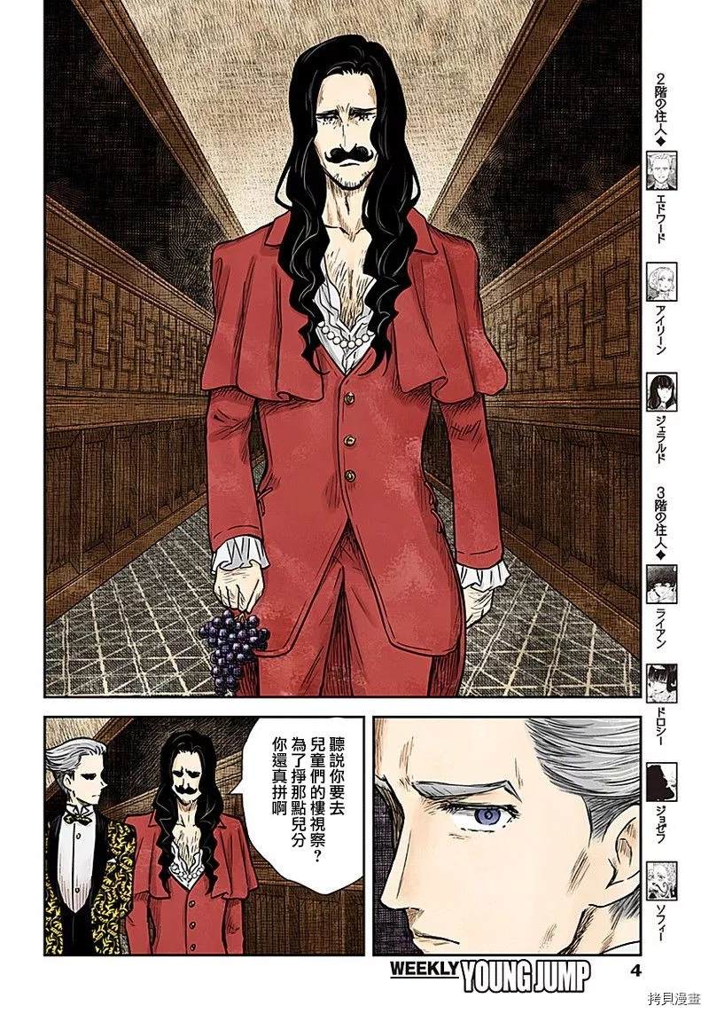 第86话管理员的打算3