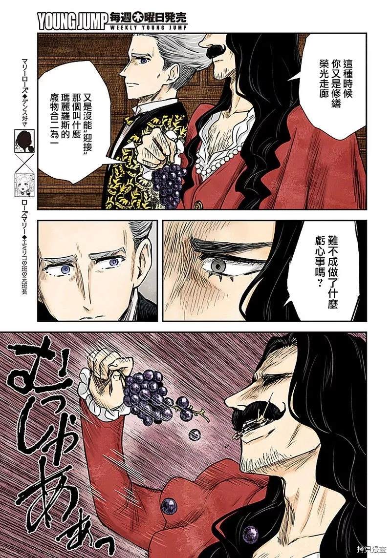 第86话管理员的打算4