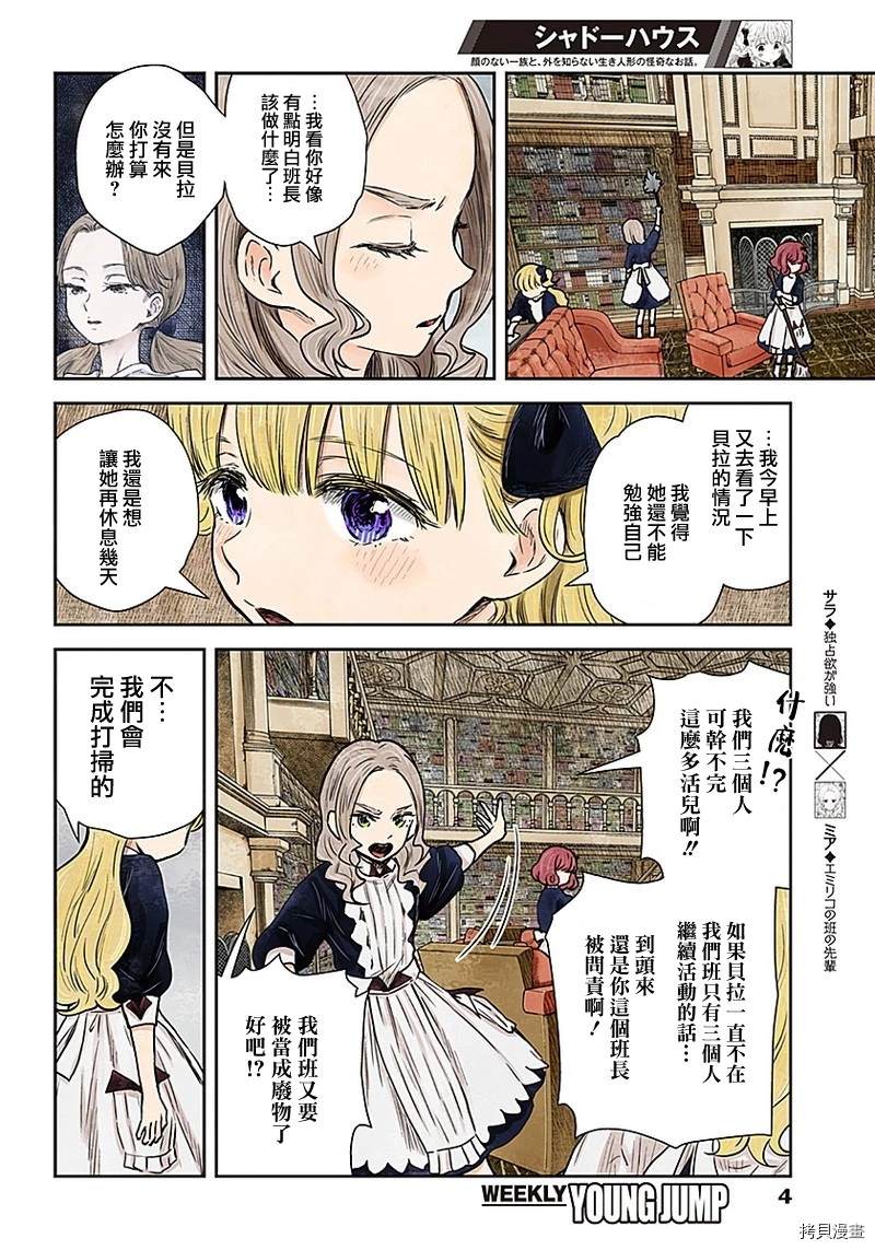 第82话艾米鹿可班3