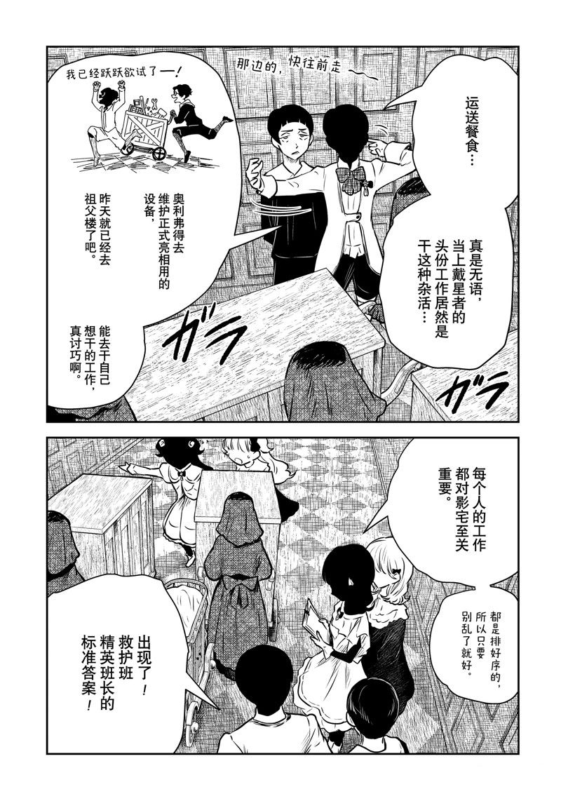 第170话 试看版4