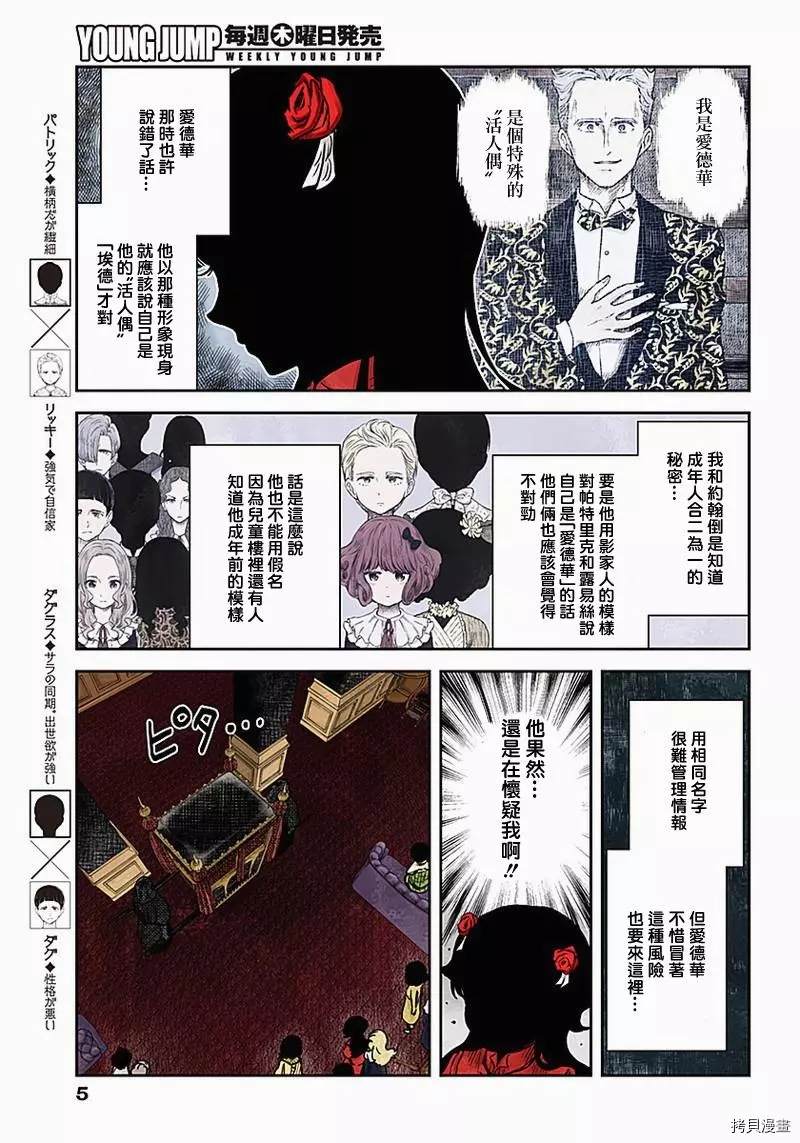 第87话视察4