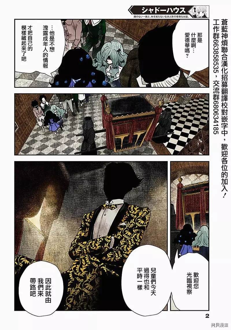 第87话视察1