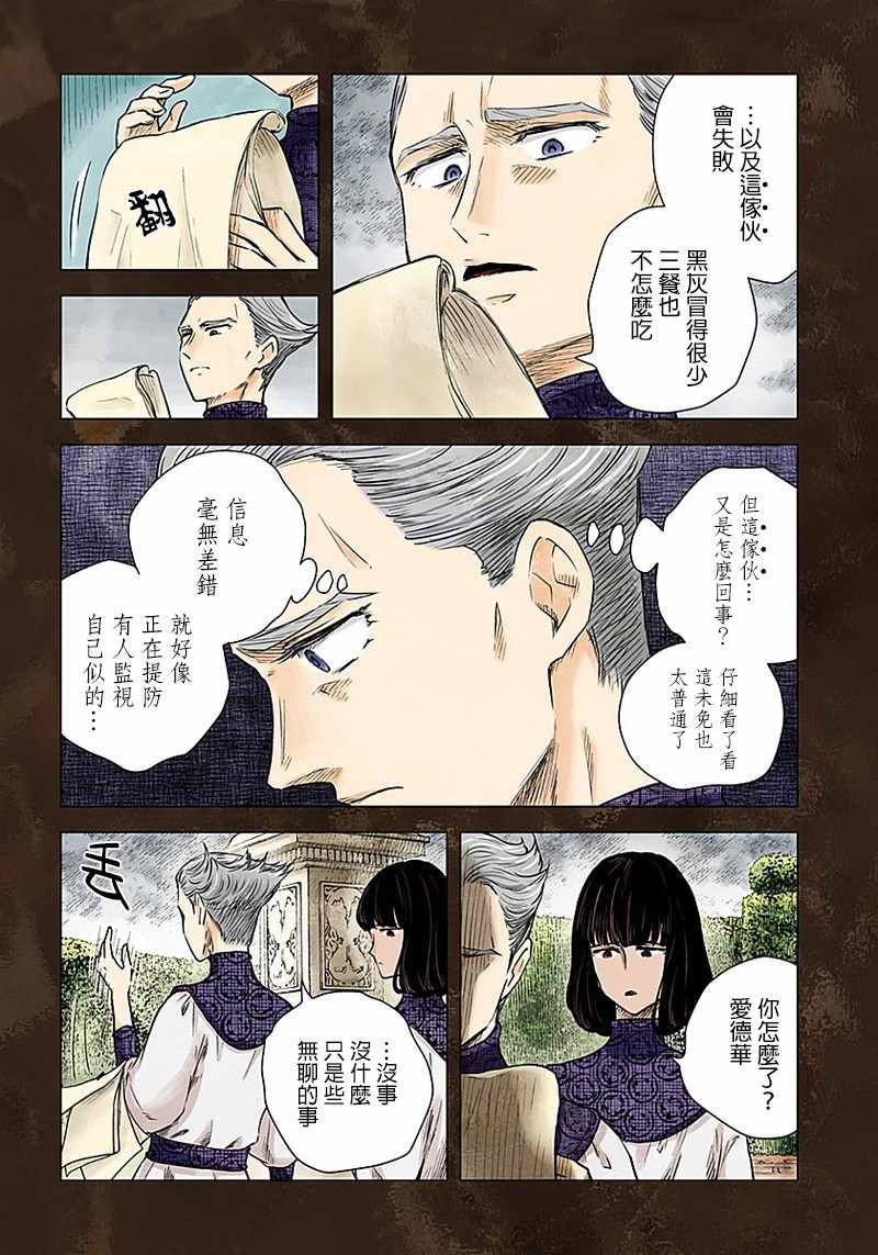 第36话4