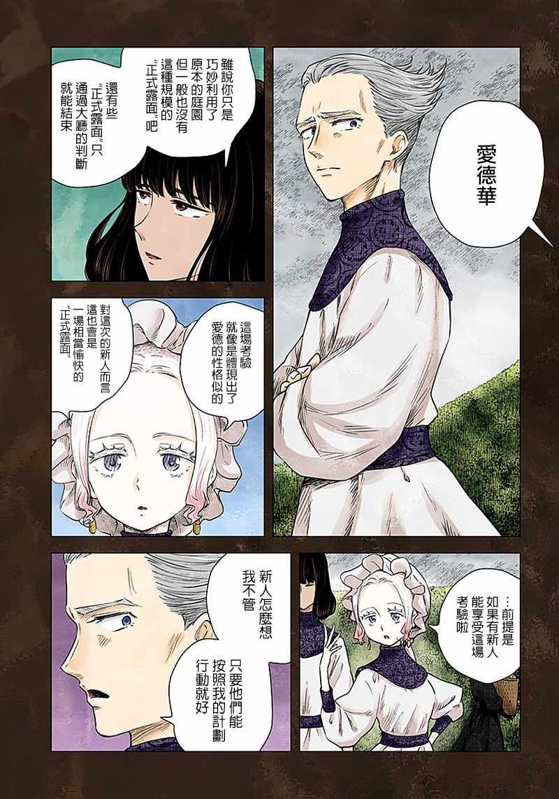第36话1