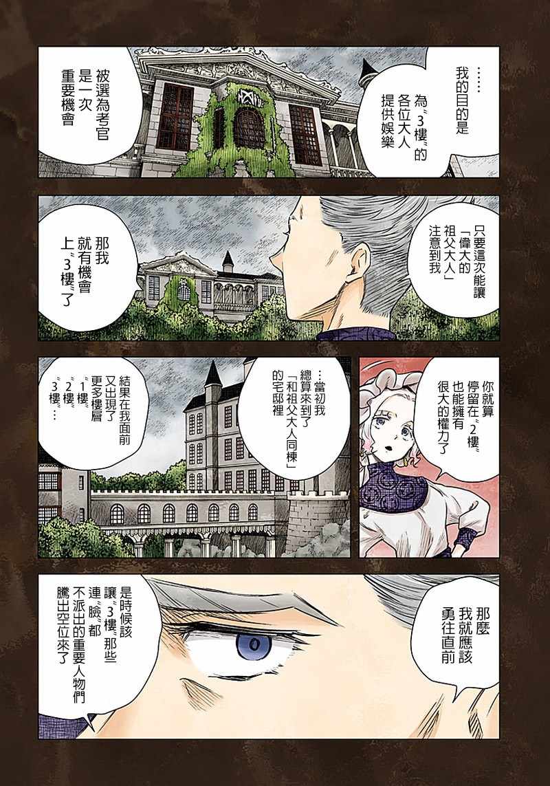 第36话2