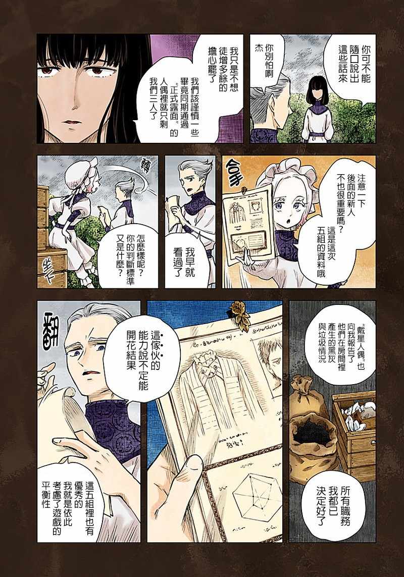 第36话3