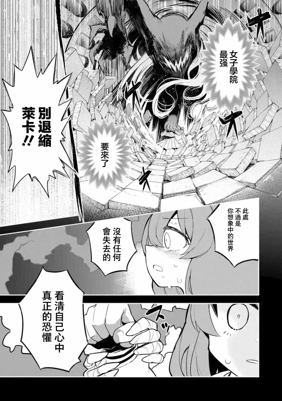 第3.2话3