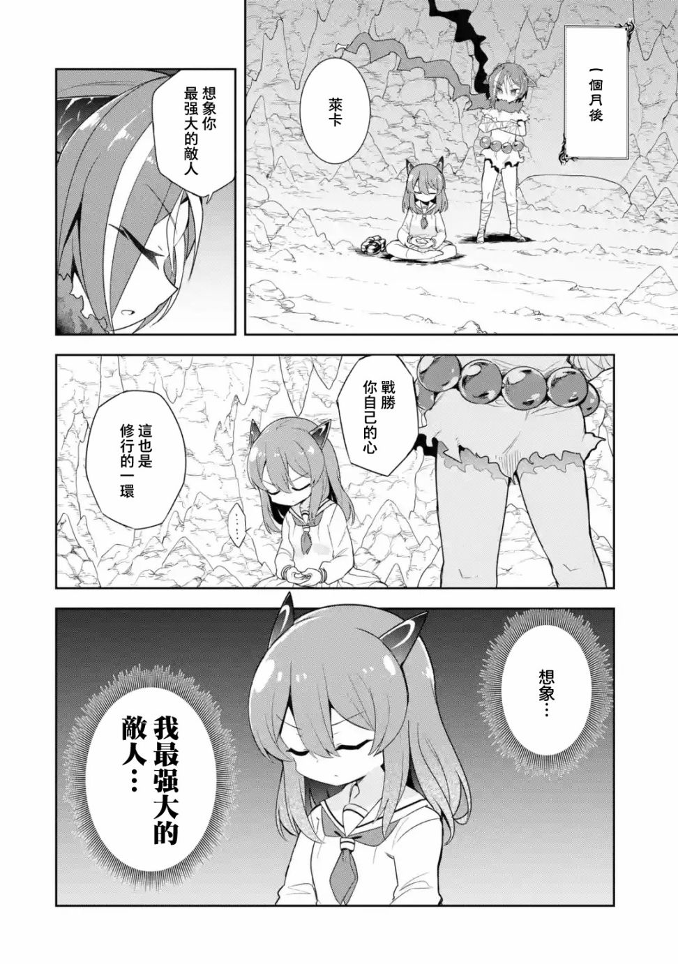 第3.2话0