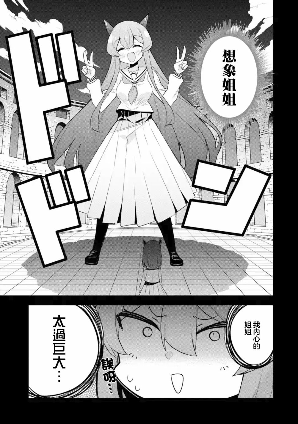 第3.2话1