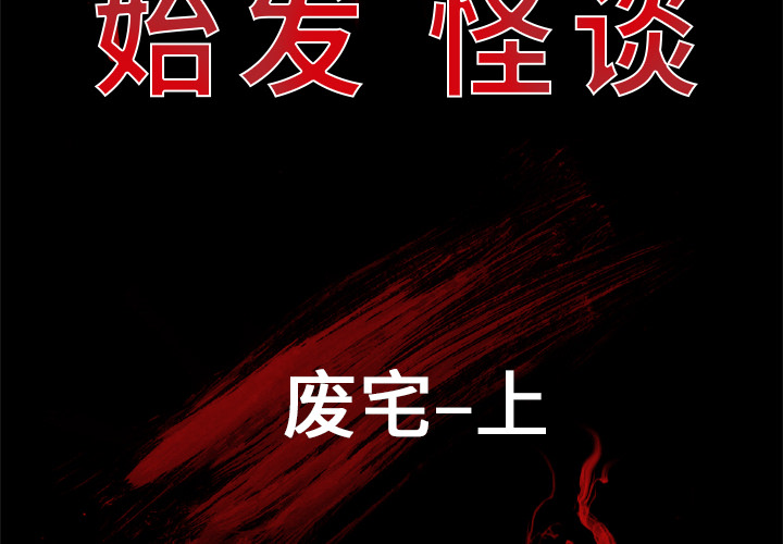 第 1 话1