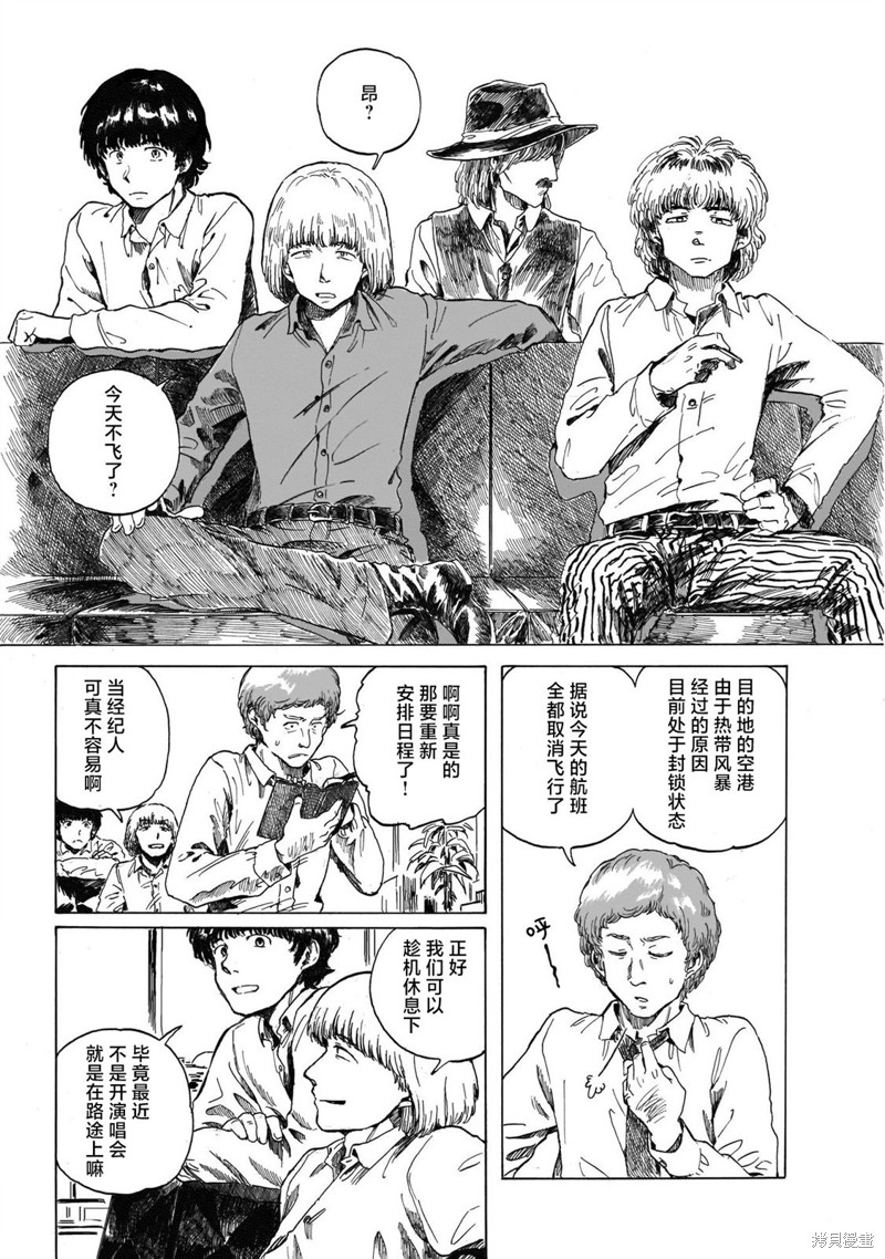 第3话2