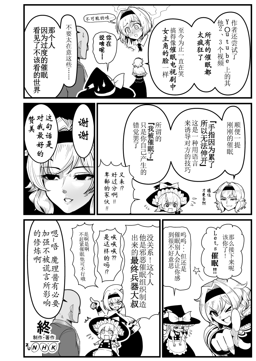 第4话4