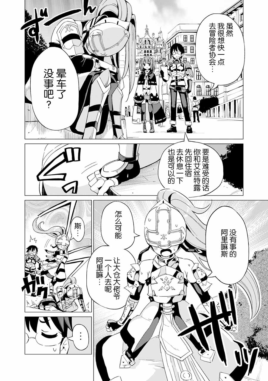 第9话4