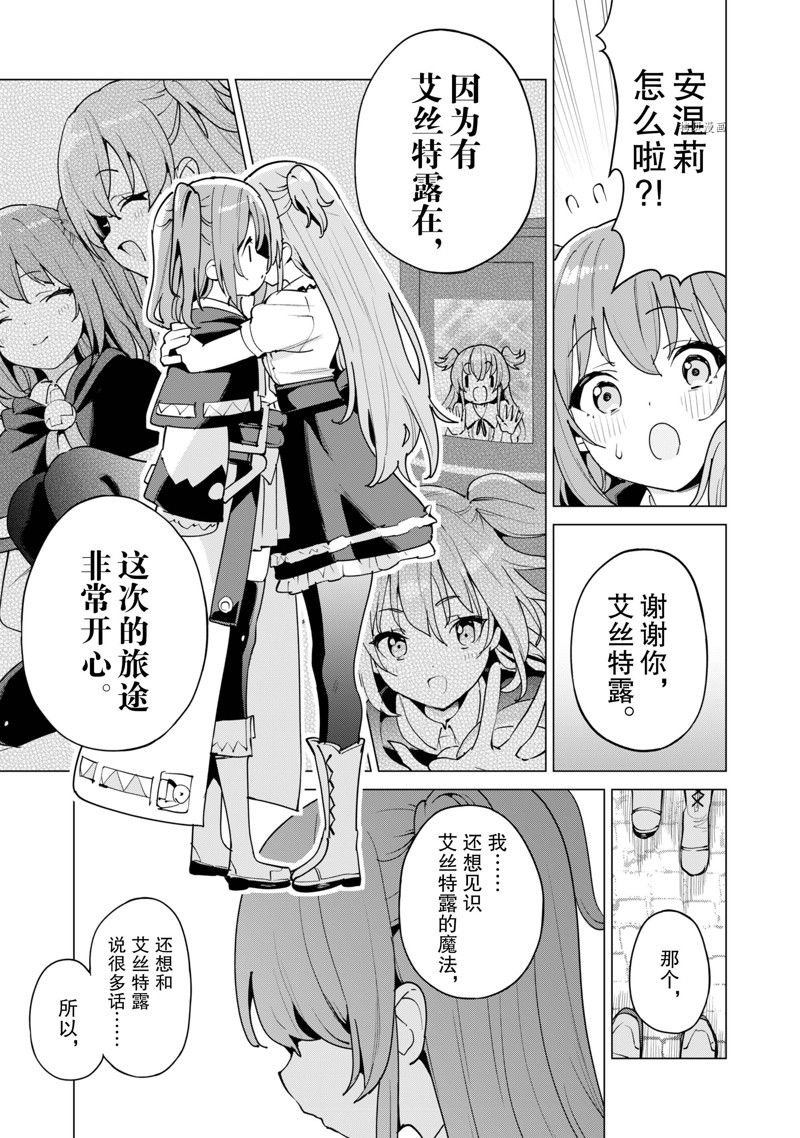 第52话 试看版3