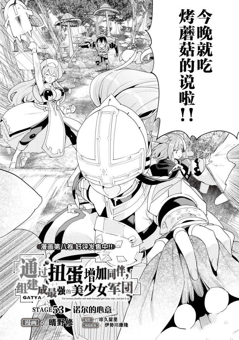 第53话 试看版2
