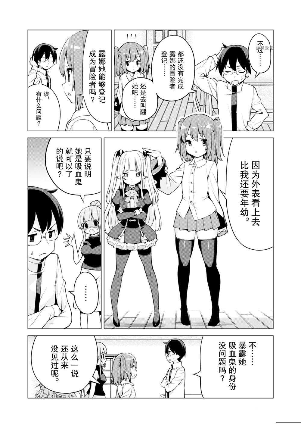 第37话试看版4