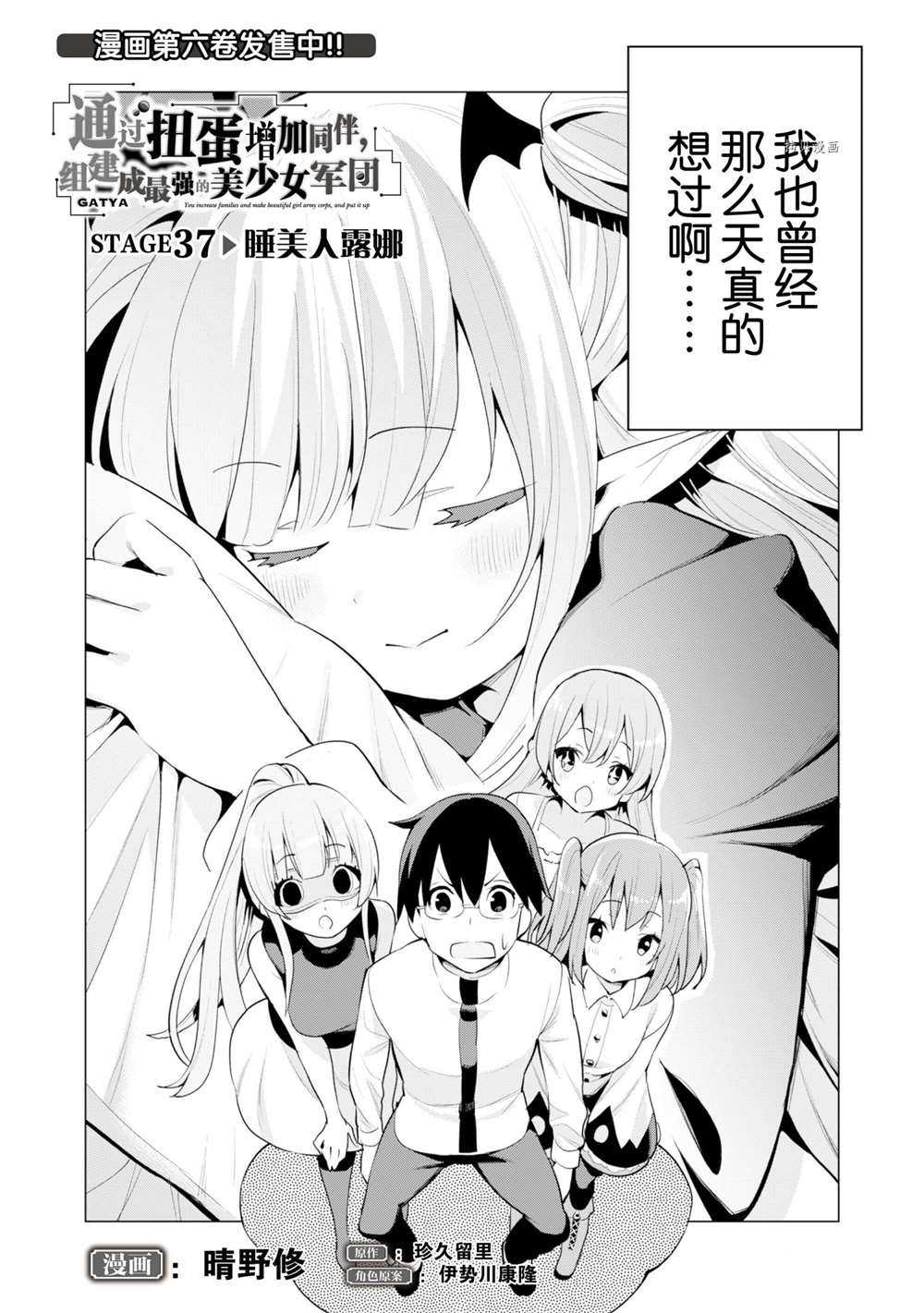第37话试看版2