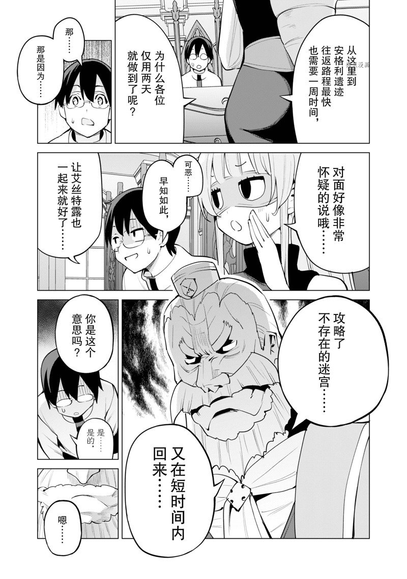 第45话3