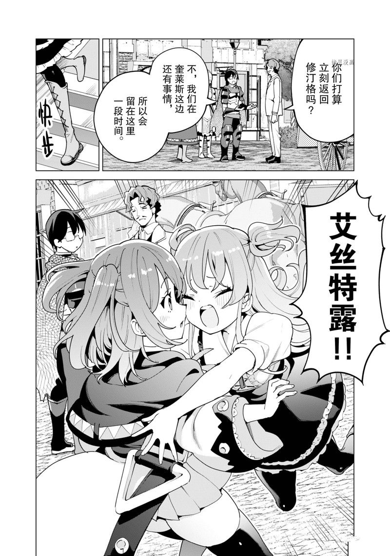 第52话 试看版2
