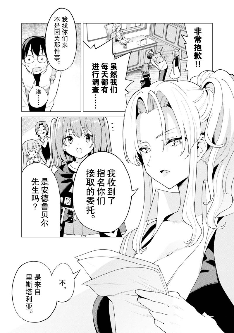 第54话 试看版3