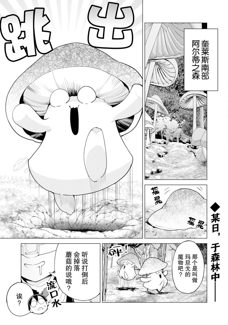 第53话 试看版1