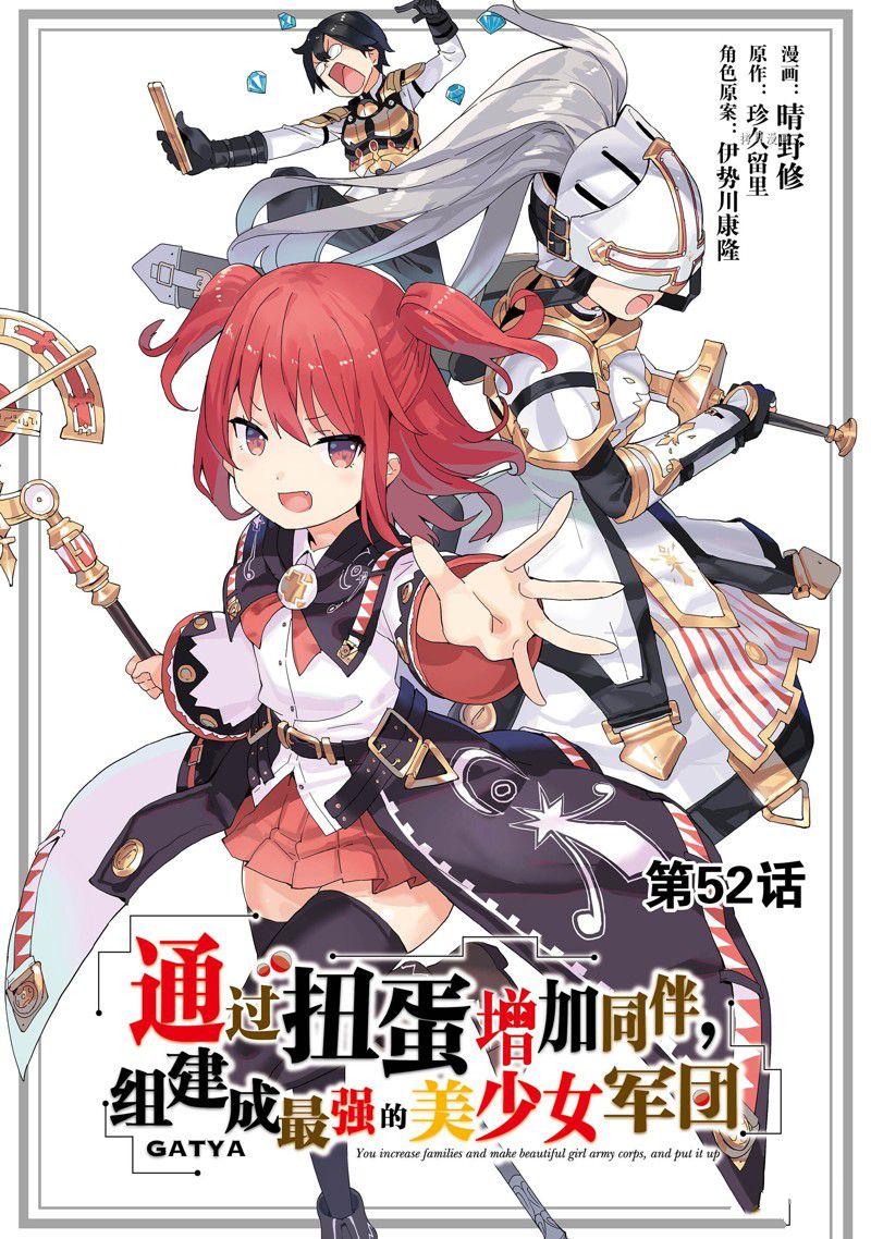第52话 试看版0