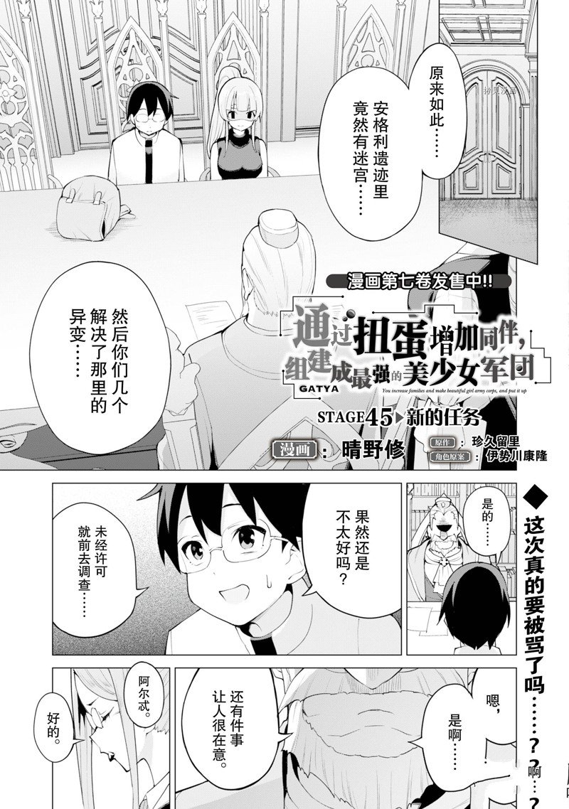第45话1