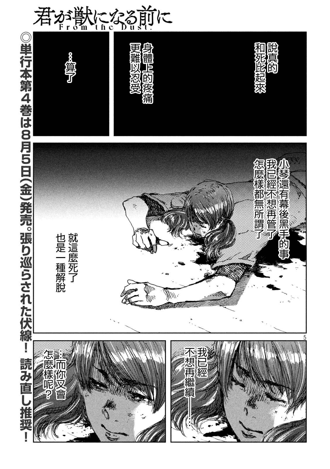 第36话4
