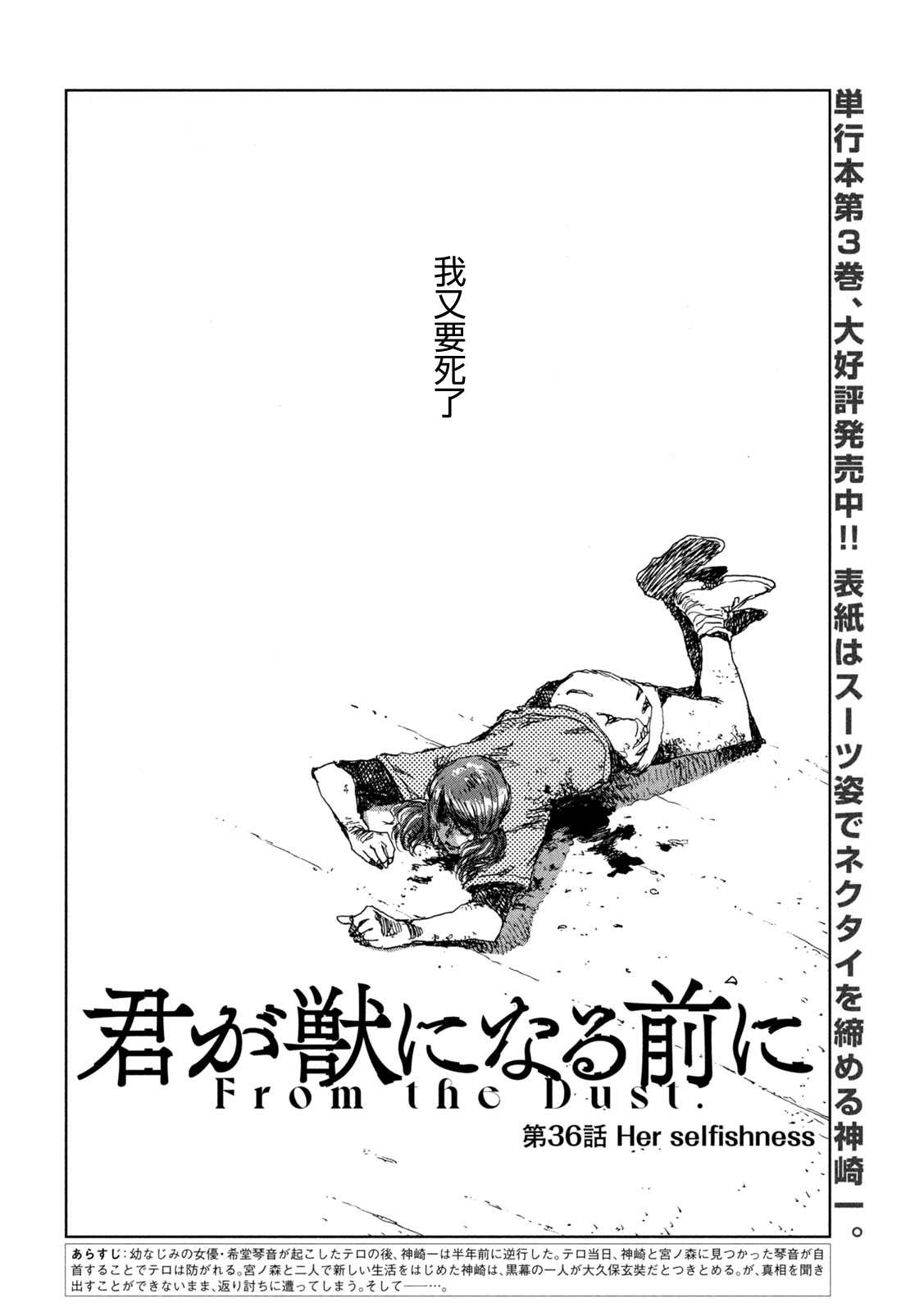 第36话1