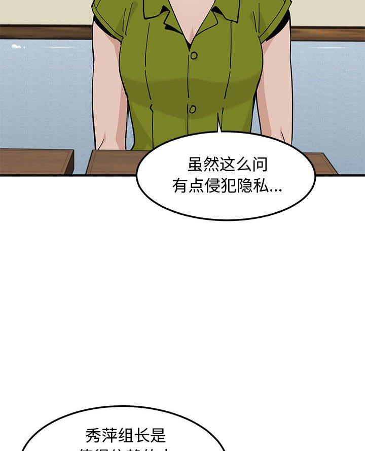 第29话3