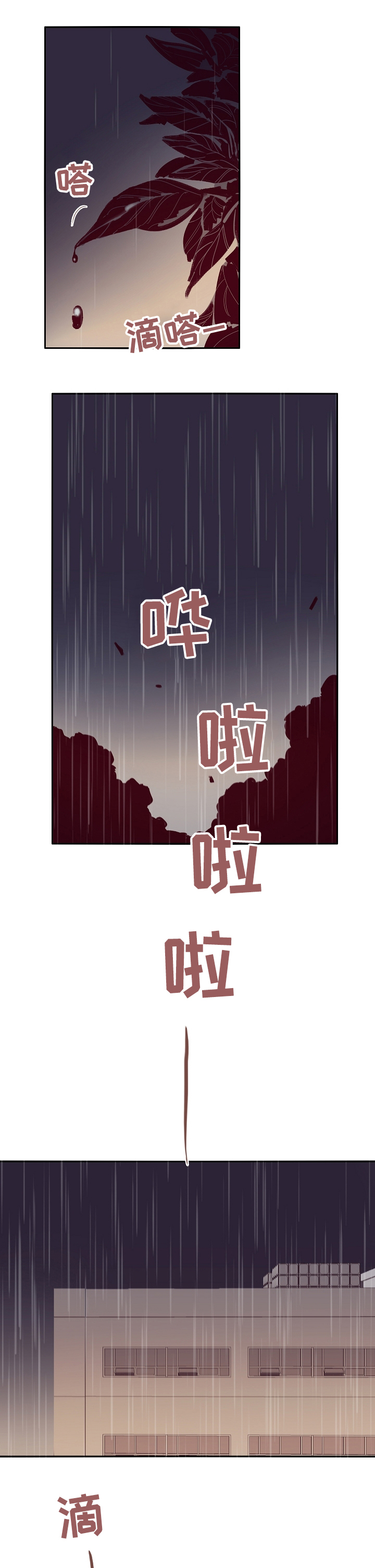 第49章：不一样0