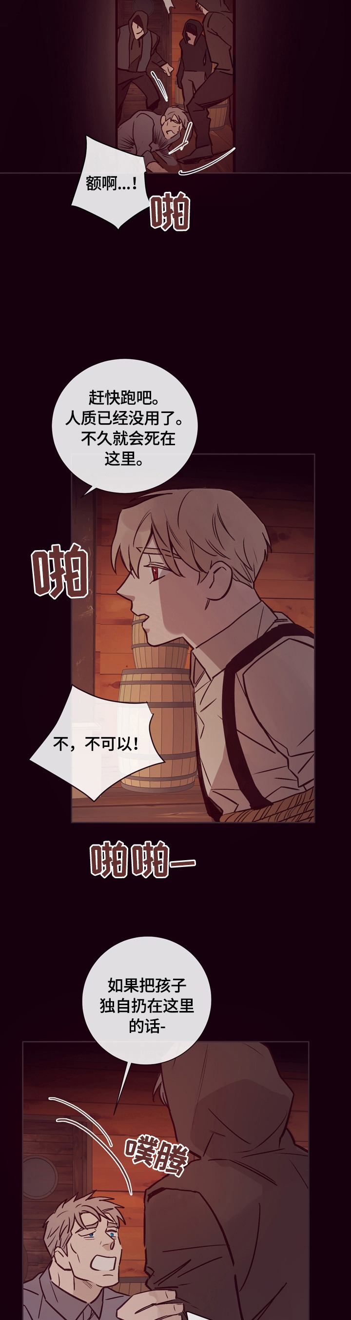 第22章：出谋划策1