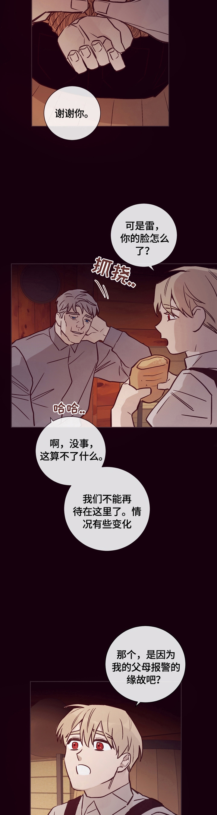 第22章：出谋划策3