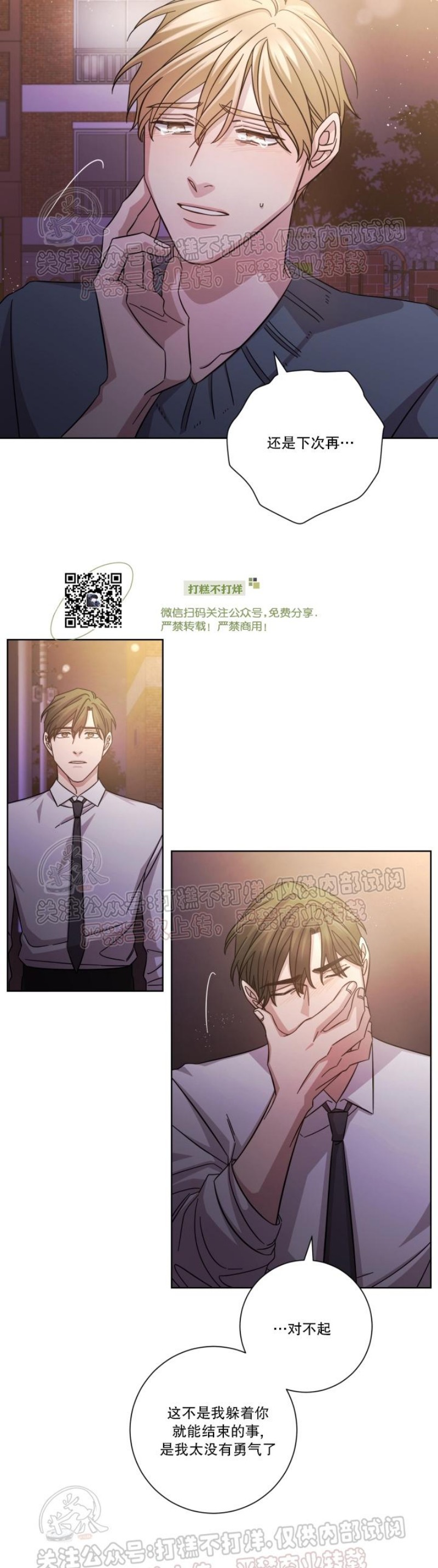 第11话3