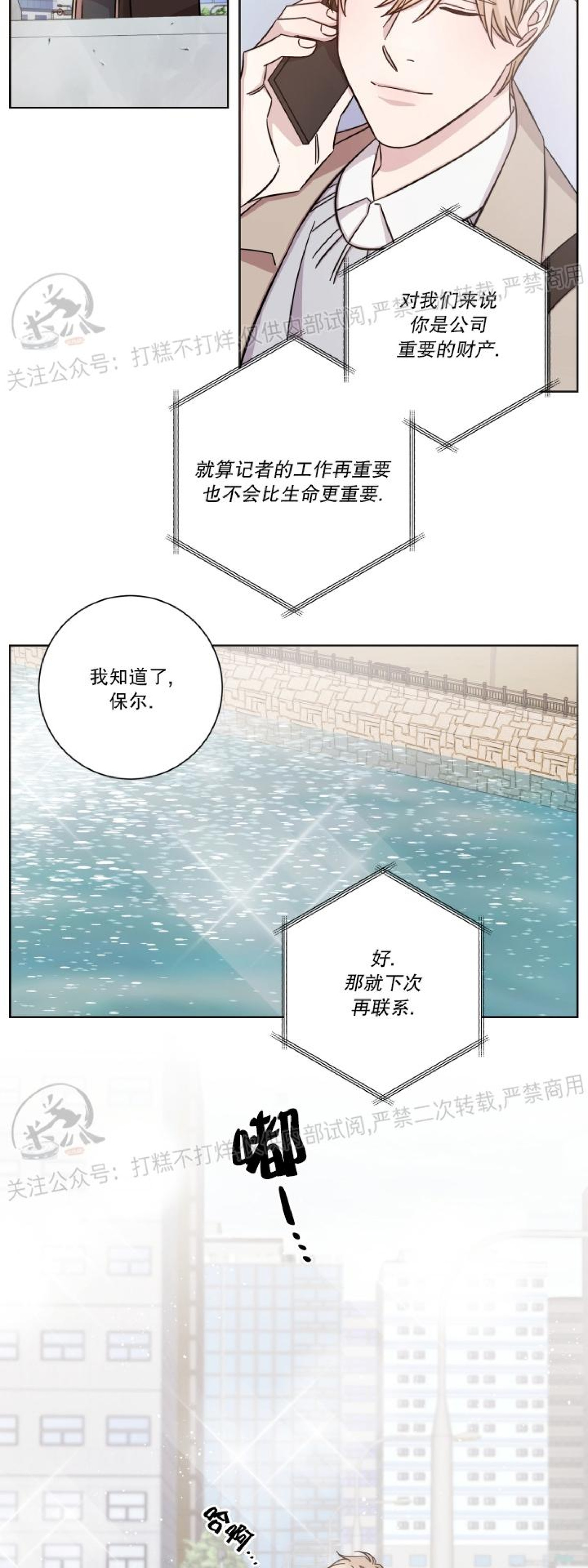 第43话2