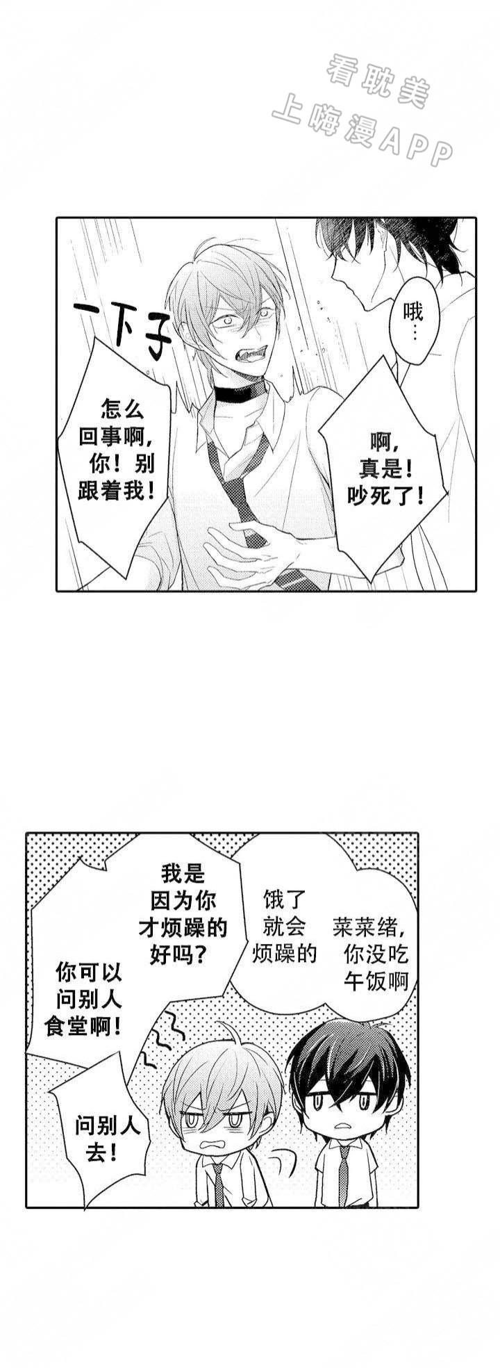 第3话4