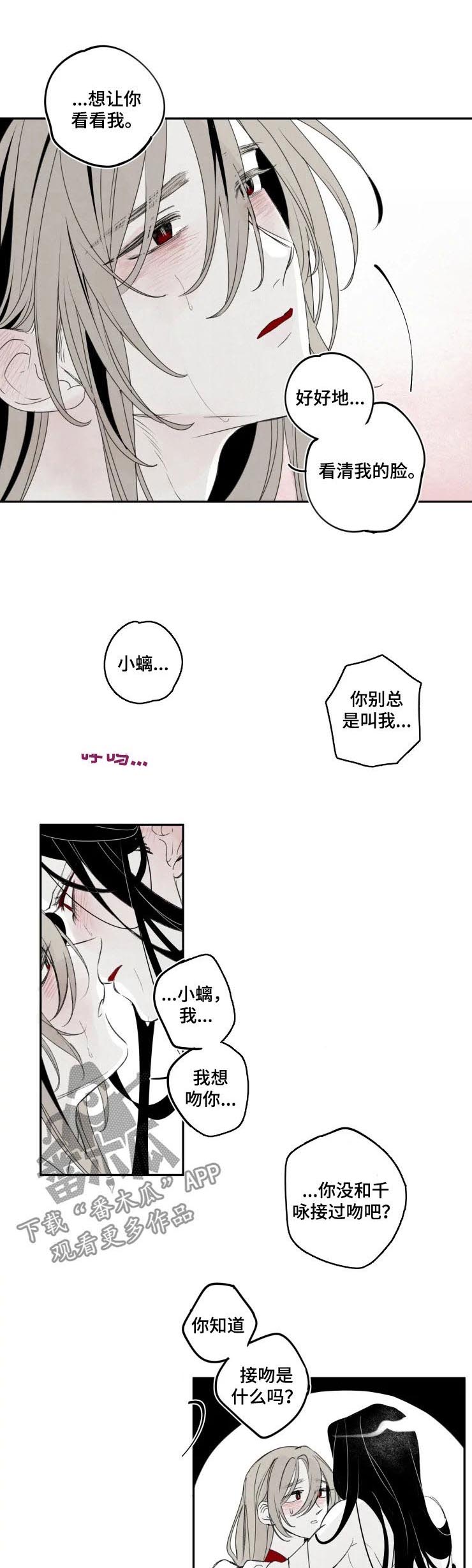 第54章：你会绝望吗？4