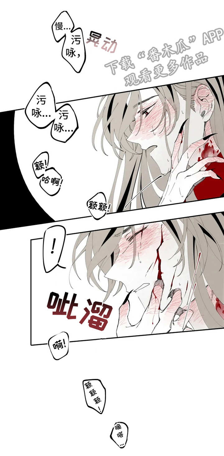 第12章：伤口0
