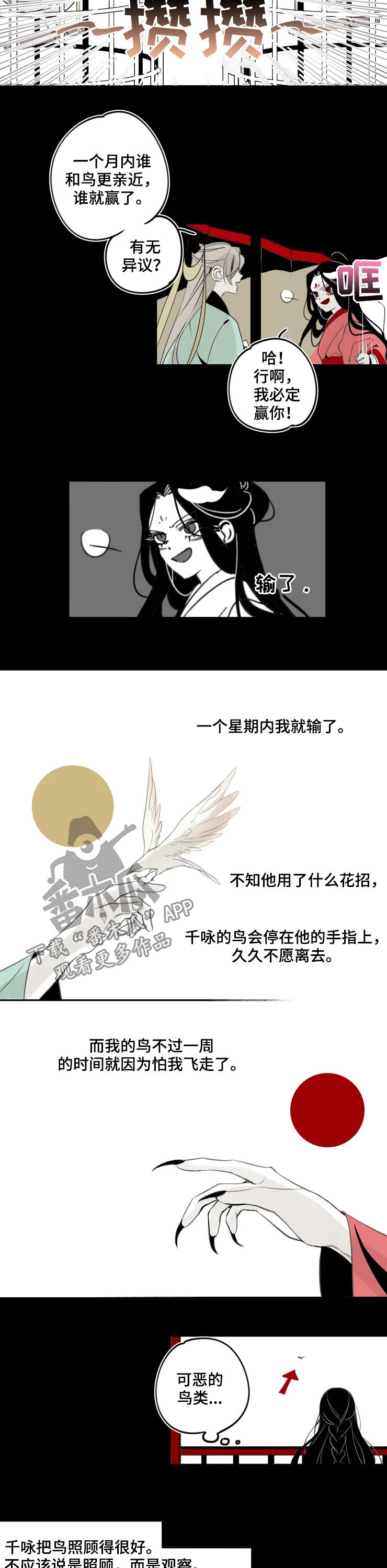 第19章：打赌4