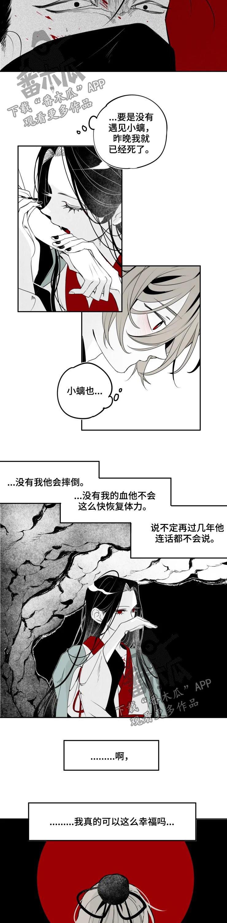 第47章：污咏3
