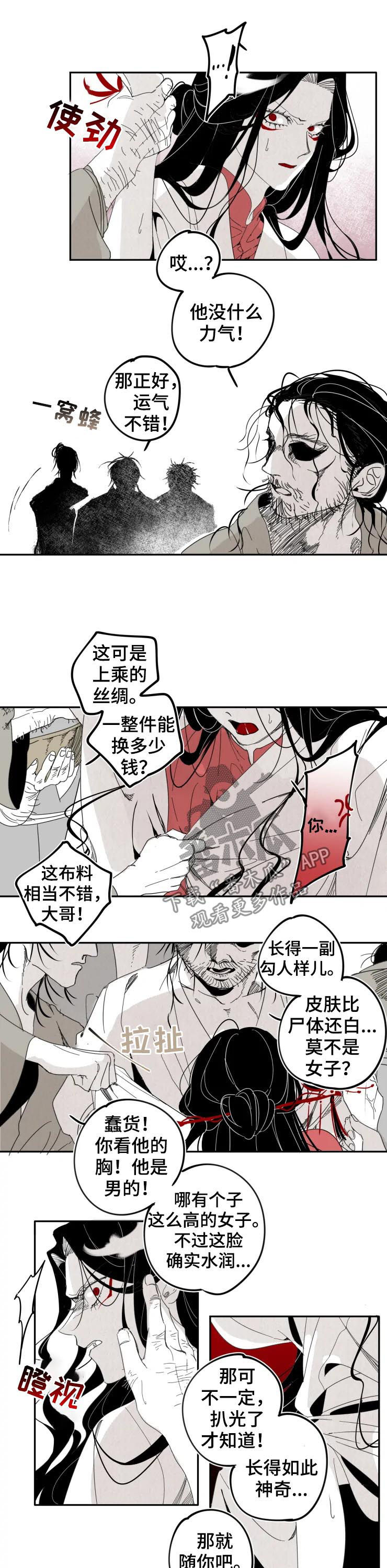 第18章：混混3