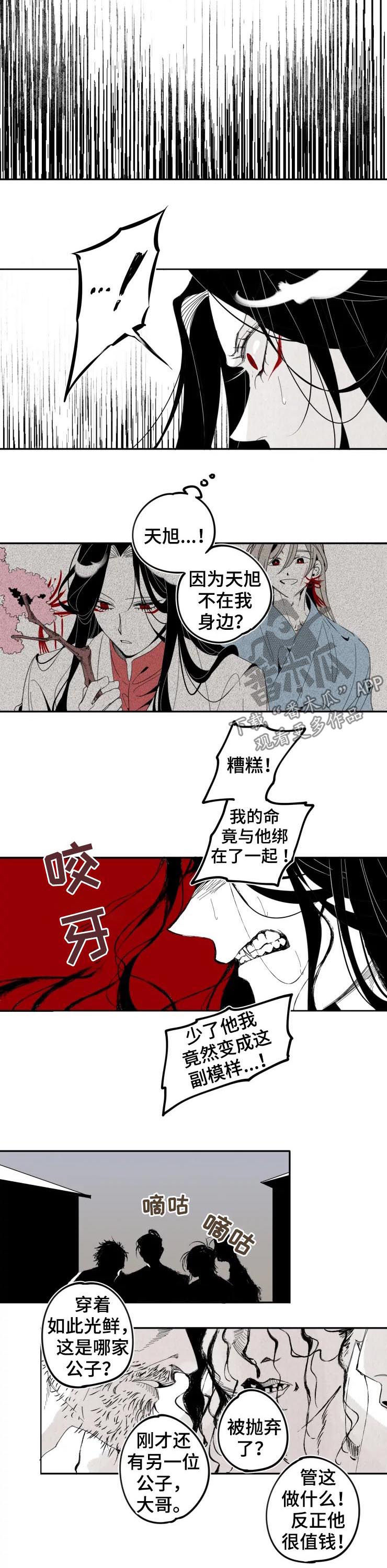 第18章：混混1