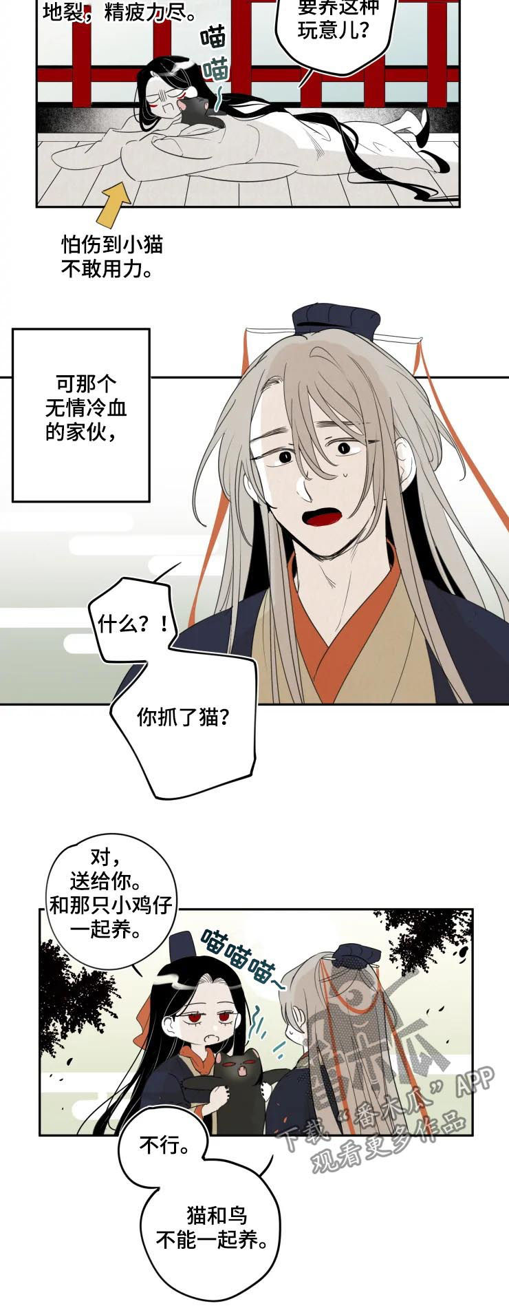 第61章：一无所知2