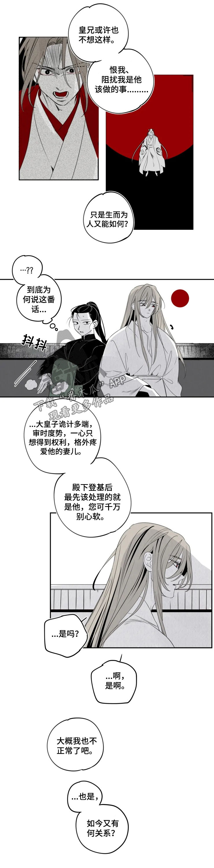 第56章：爱2