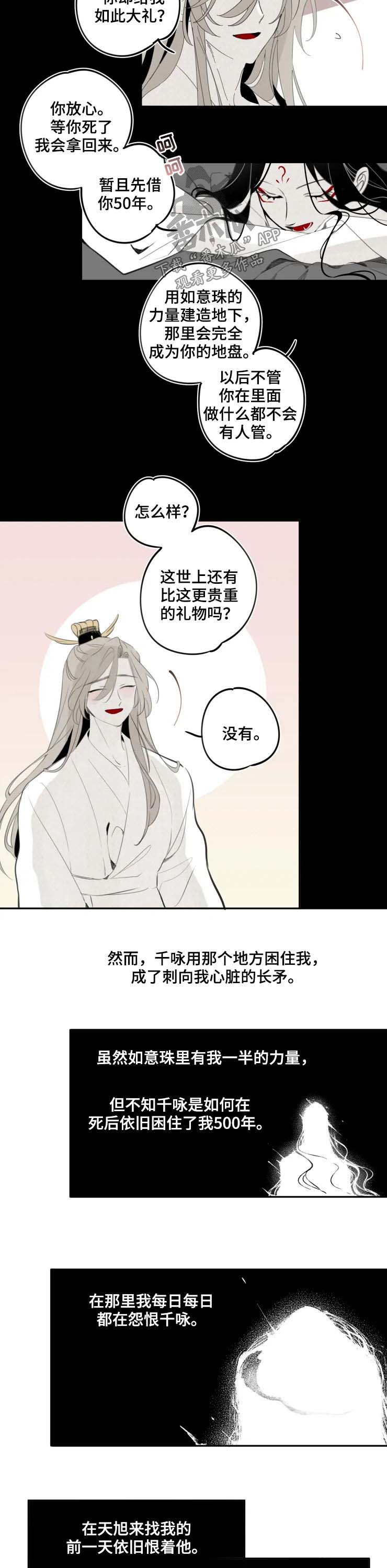 第20章：礼物2
