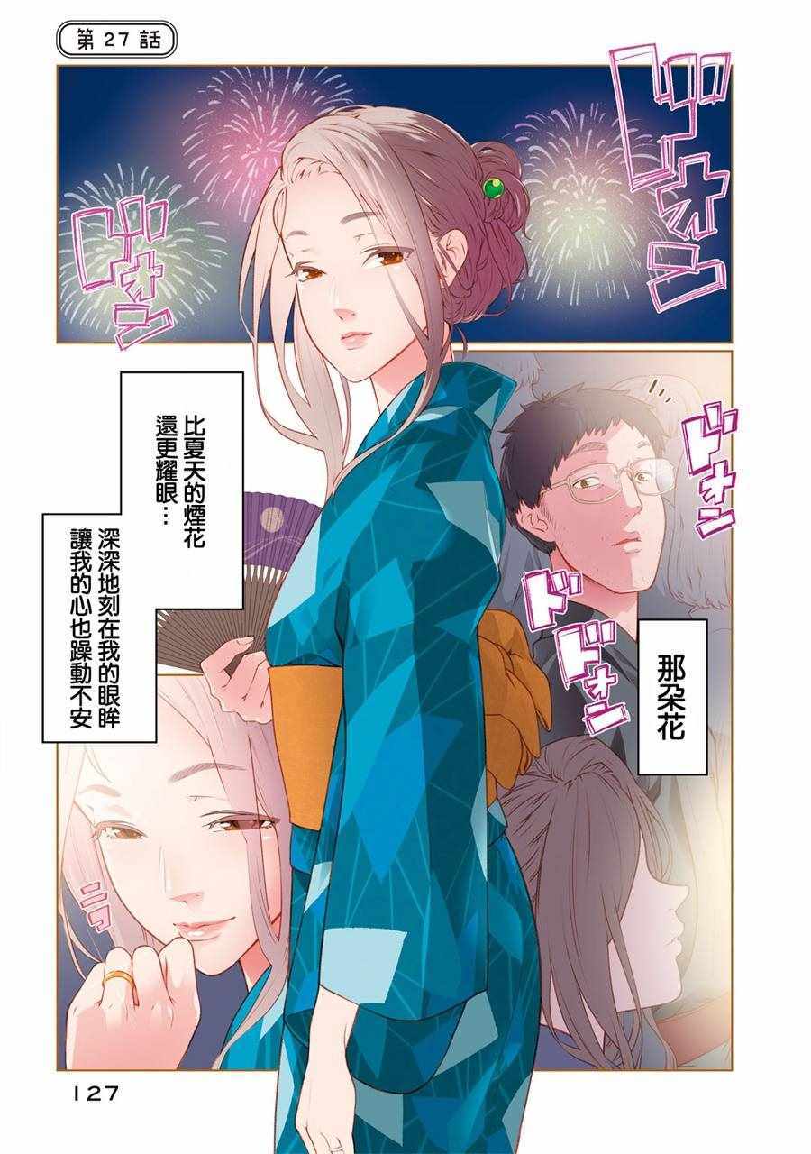 第27话0