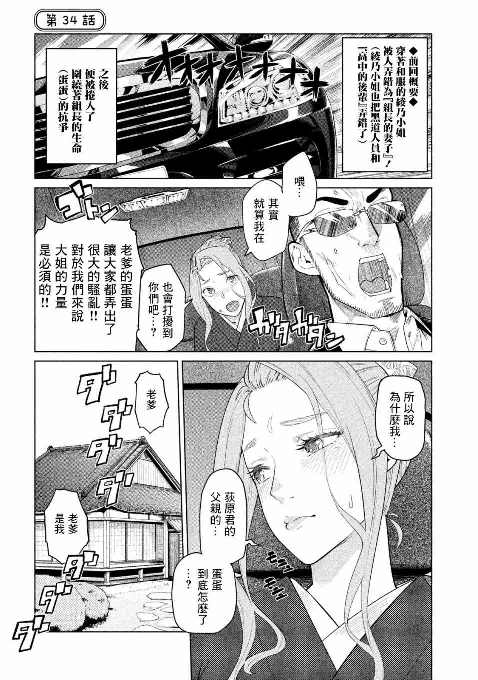 第34话0