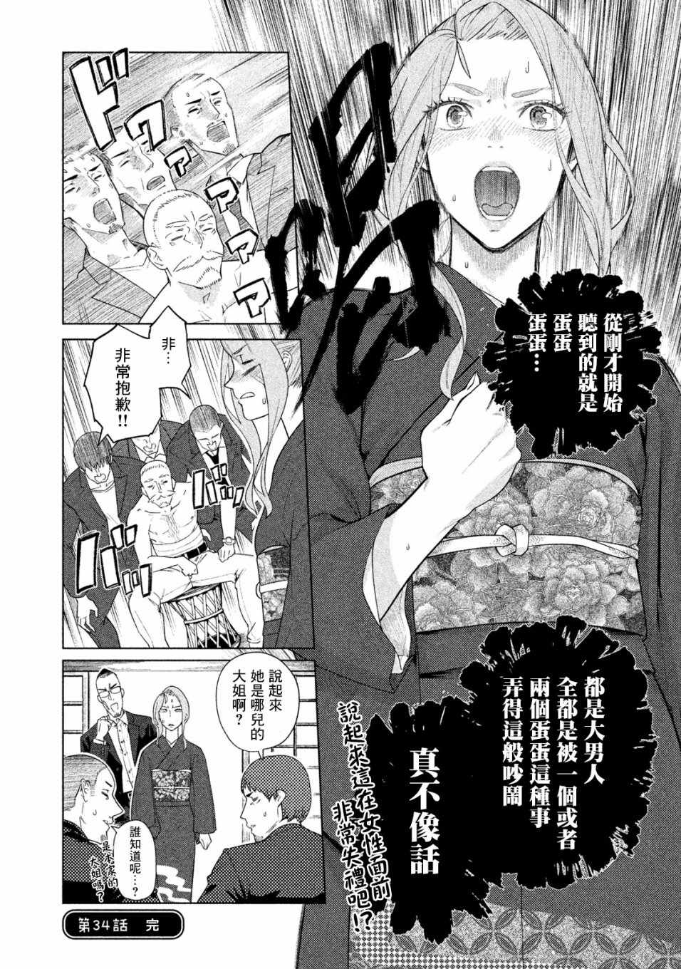 第34话3